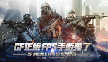 cf穿越火線手機(jī)版