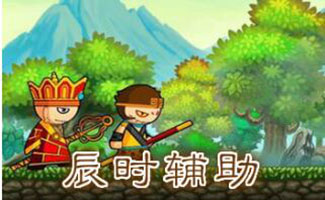 造夢(mèng)西游修改器