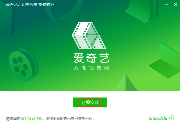 愛奇藝萬能播放器