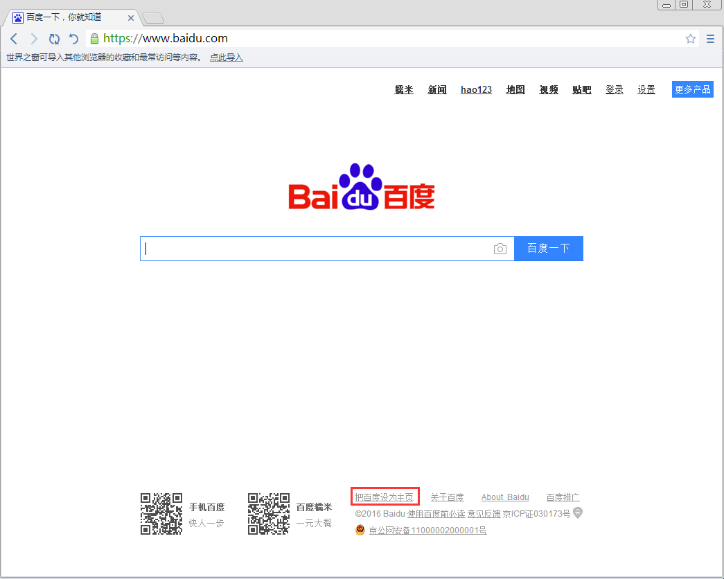 世界之窗瀏覽器