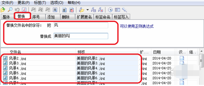 拖把更名器如何使用