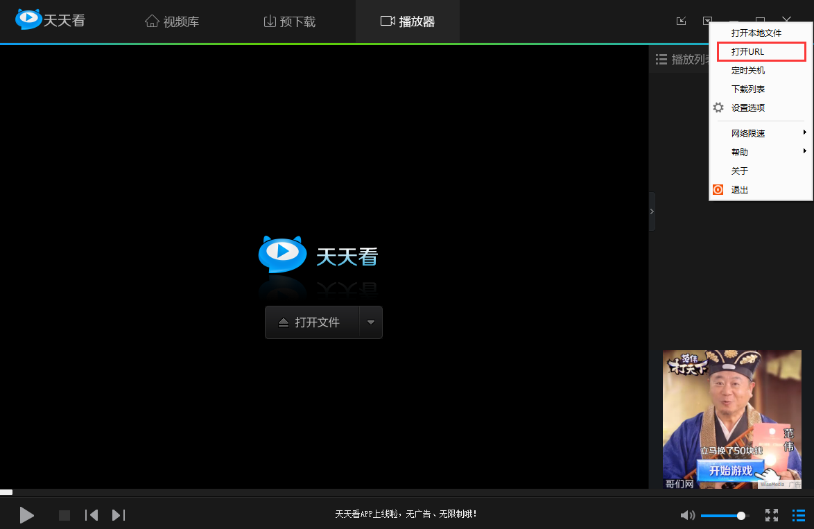 天天看高清影視