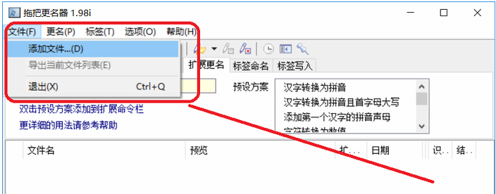 拖把更名器如何使用