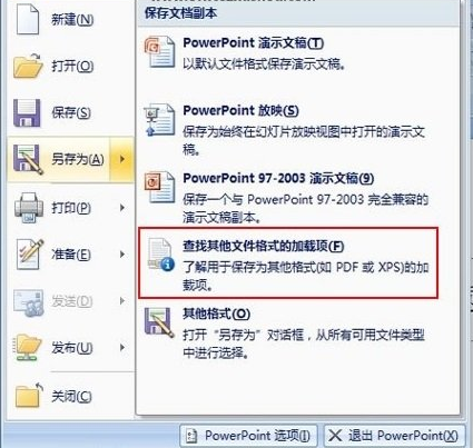 Microsoft Office2007