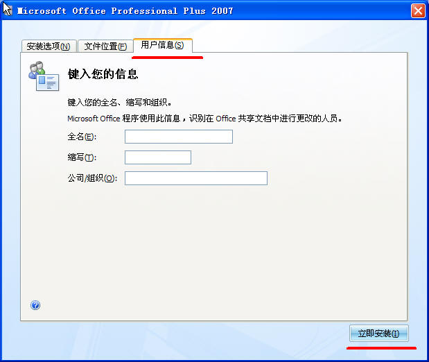 Microsoft Office2007