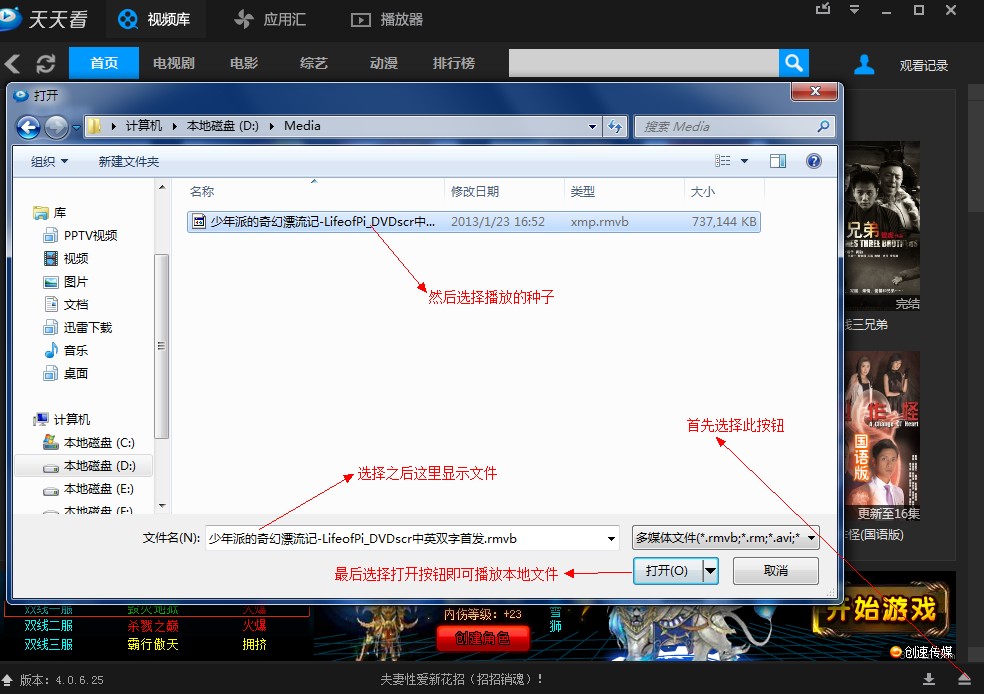 天天看高清影視