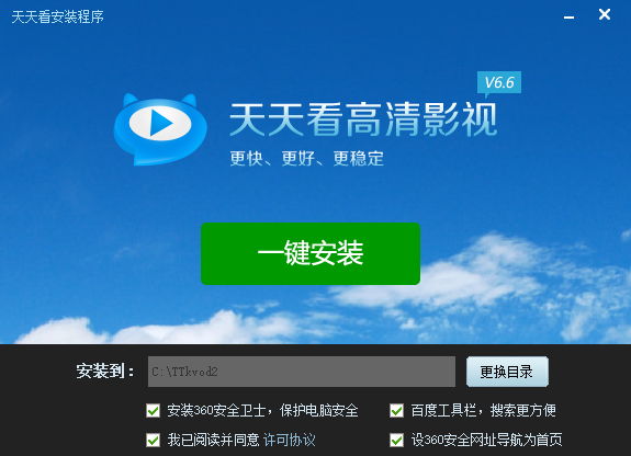 天天看高清影視