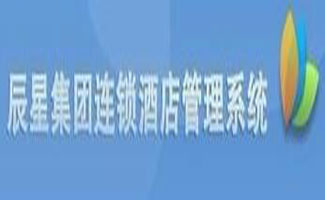 酒店管理軟件大全