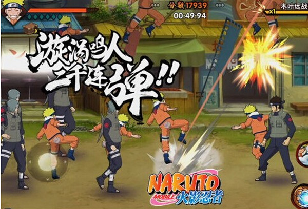 火影忍者下載