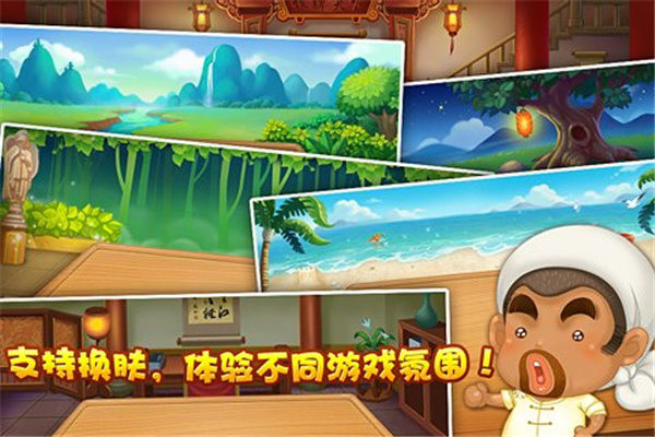 歡樂斗地主電腦版