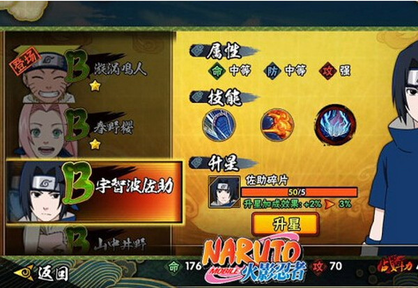 火影忍者電腦版