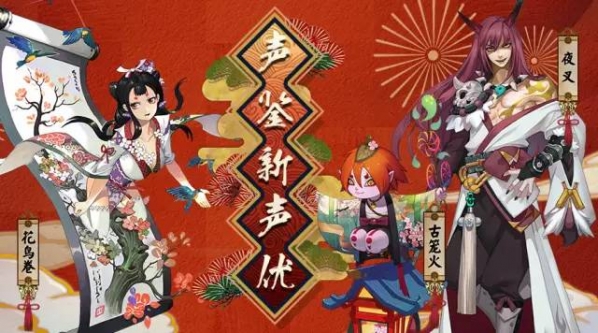 陰陽(yáng)師電腦版下載