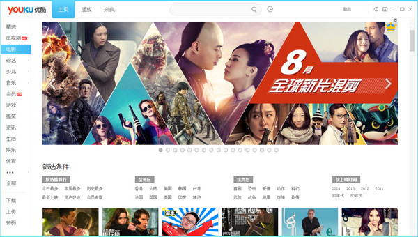 優(yōu)酷播放器官方下載