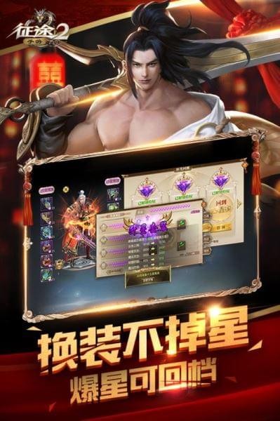 征途2電腦版下載