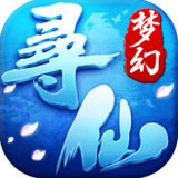 尋仙手游電腦版