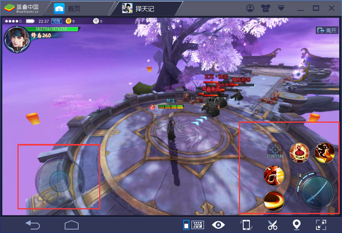 擇天記電腦版下載