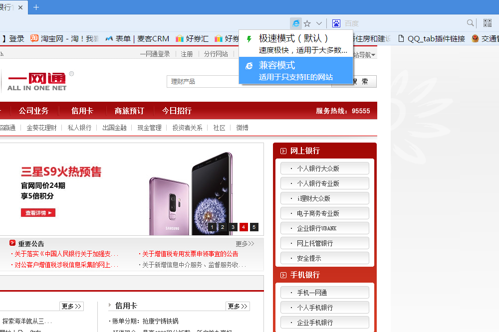 Chrome極速瀏覽器