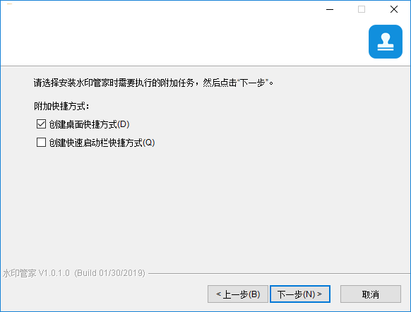 水印管家 1.1.0.14 官方版
