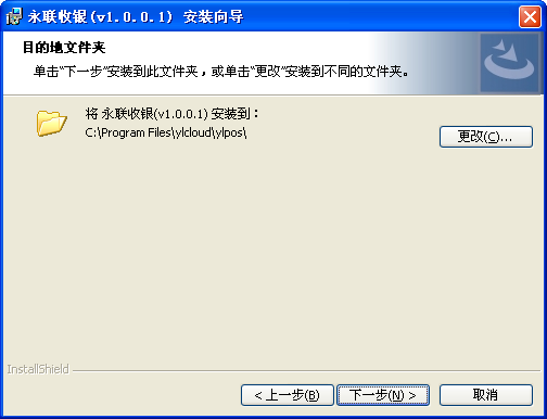 永聯門店收銀系統安裝