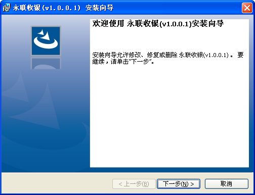 永聯門店收銀系統安裝