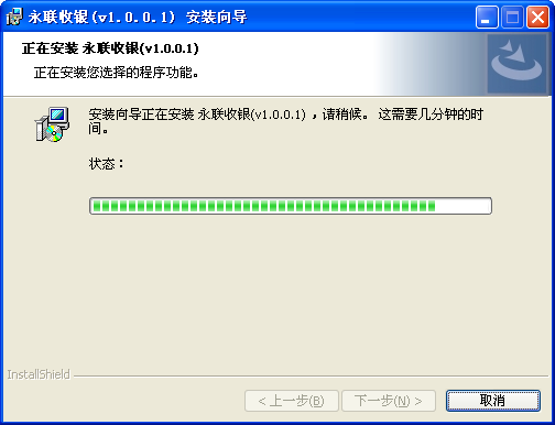 永聯門店收銀系統安裝