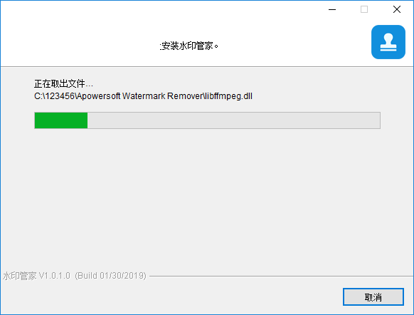 水印管家 1.1.0.14 官方版