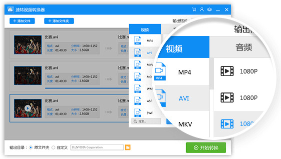 迅捷視頻轉換器