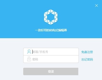 InDraw(化學結構式編輯器)