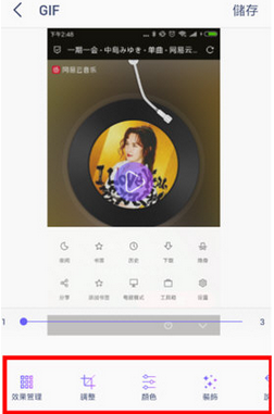 GIF制作器圖片做動圖特效