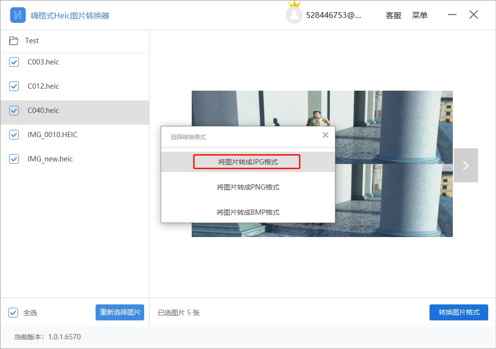 嗨格式Heic圖片轉(zhuǎn)換器