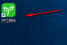 滬江網校電腦客戶端 2.0.9.1 官方版