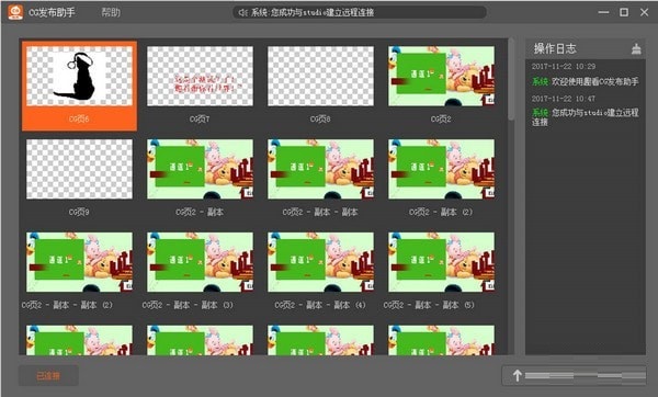 趣看CG發(fā)布助手