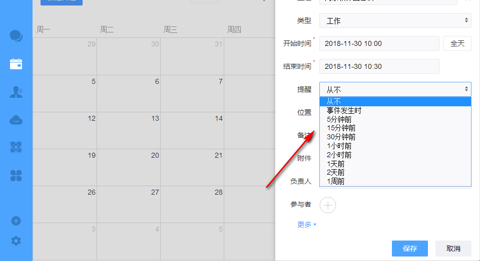 聆客客戶端 4.3.5.0 官方版