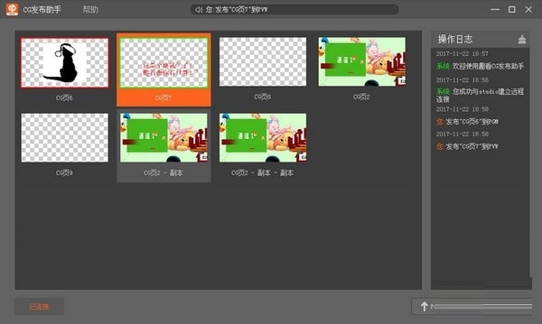 趣看CG發(fā)布助手