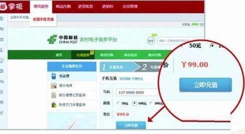 如何使用郵掌柜系統(tǒng)