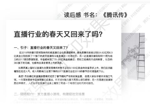 騰訊文檔電腦版