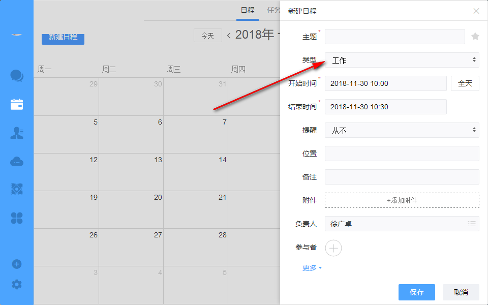 聆客客戶端 4.3.5.0 官方版