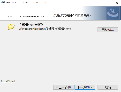 微精辦公 1.5 官方版