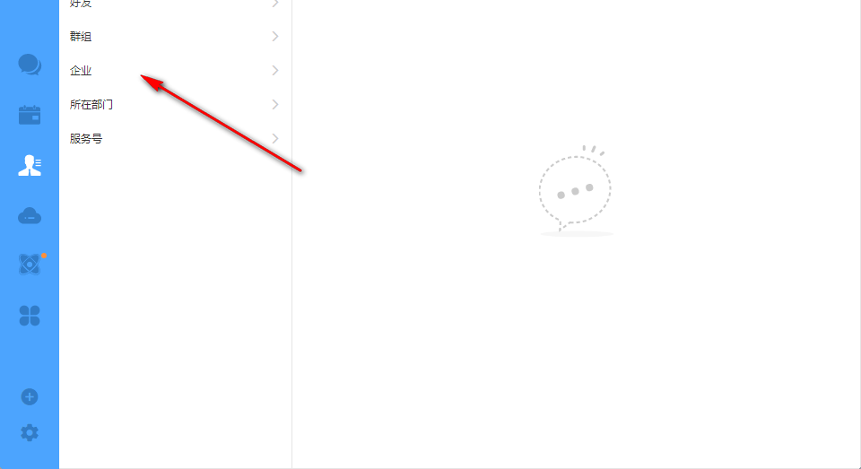 聆客客戶端 4.3.5.0 官方版