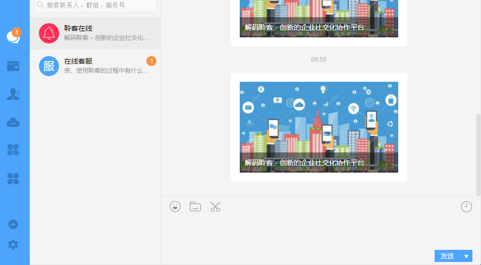 聆客客戶端 4.3.5.0 官方版
