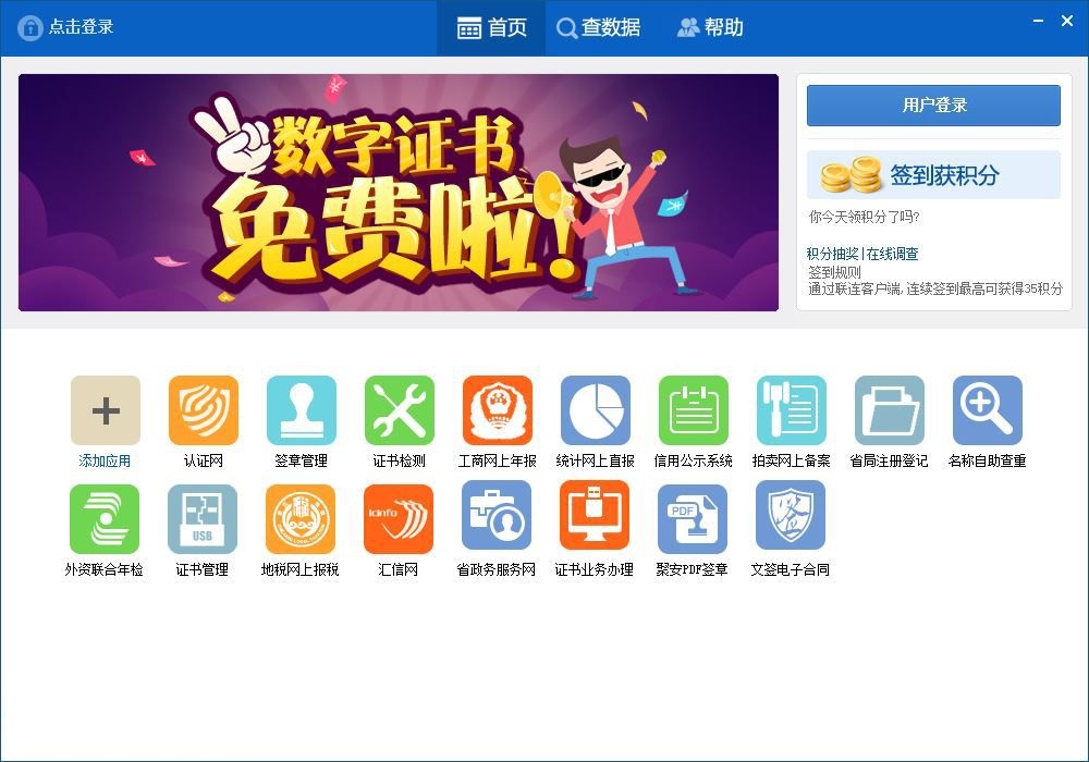 匯信聯連客戶端官方下載 3.0.10.66 最新免費版