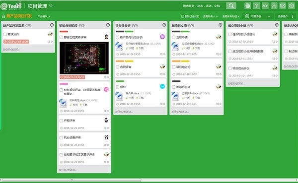 @Team(項目協同管理軟件) 1.0.33 官方版