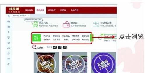 如何使用郵掌柜系統(tǒng)