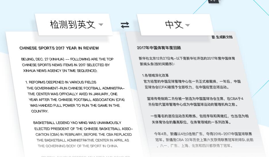 騰訊文檔電腦版