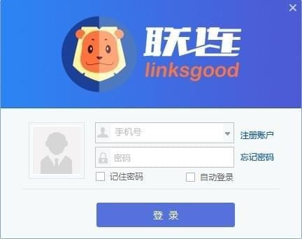 匯信聯連客戶端