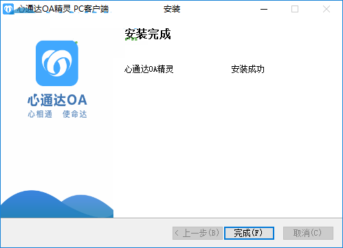 心通達oa精靈 2019.03.15.1 官方版