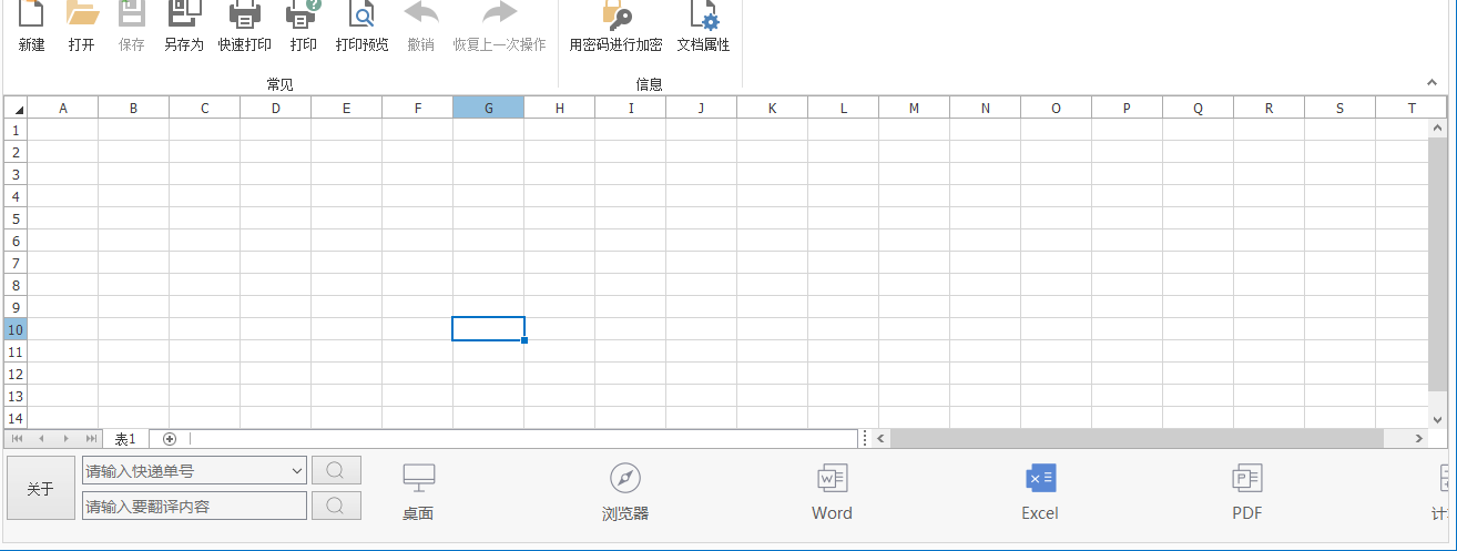 微精辦公 1.5 官方版
