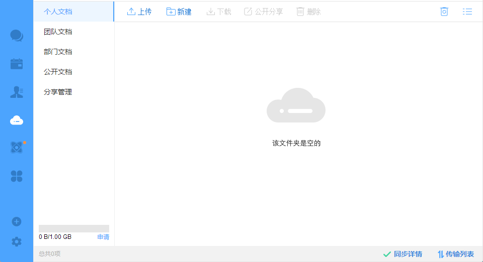 聆客客戶端 4.3.5.0 官方版