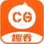 趣看CG發(fā)布助手