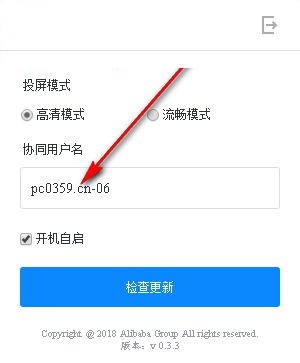 阿里會議助手 1.2.5 官方版
